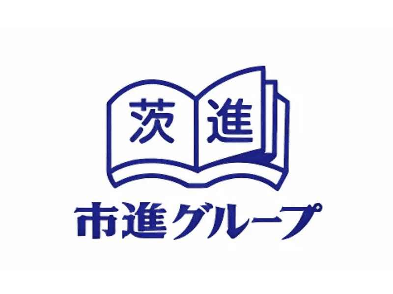 茨進ゼミナール
