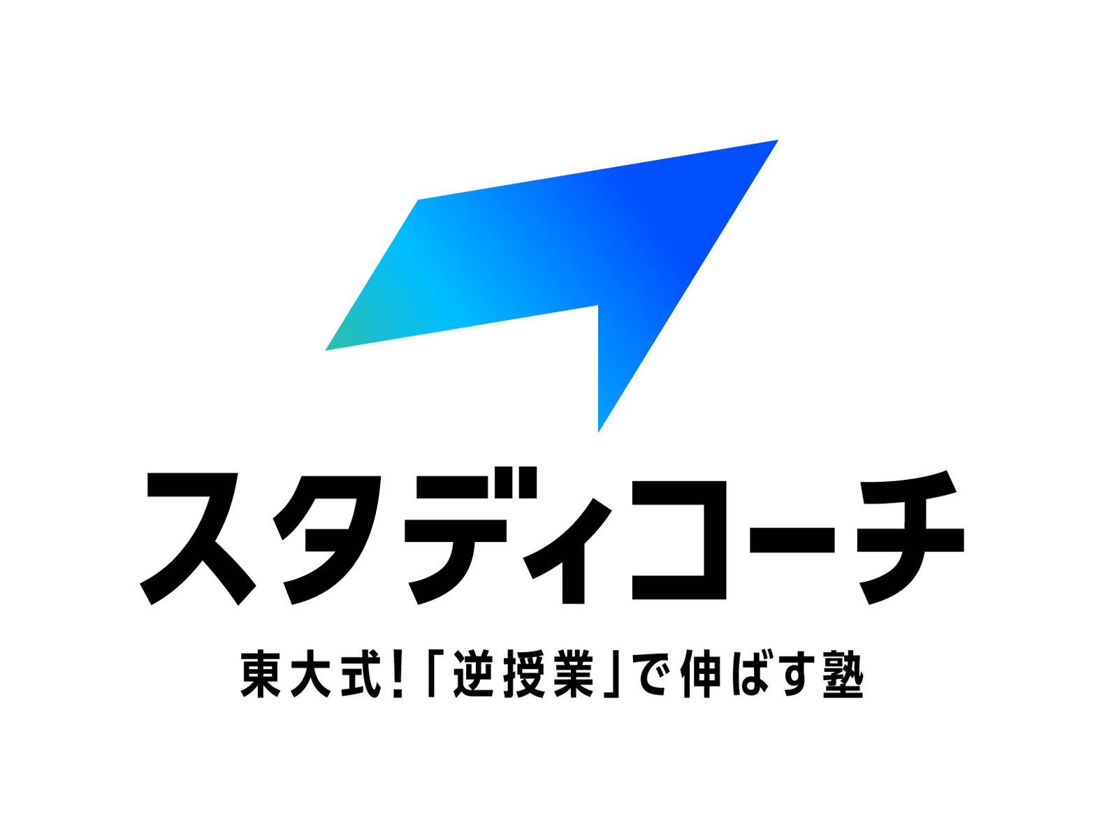 個別指導塾スタディコーチ
