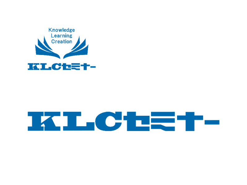 KLCセミナー