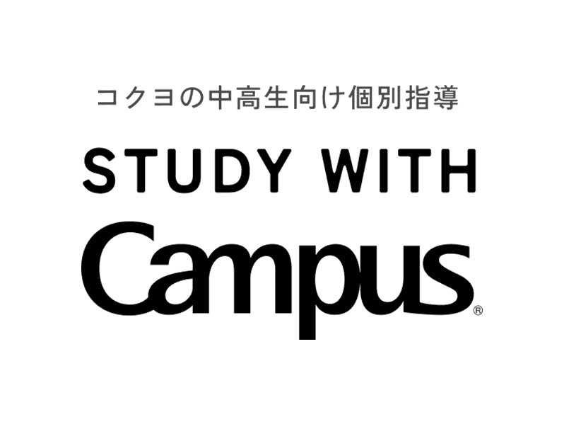 STUDY WITH Campus（スタディウィズ キャンパス）