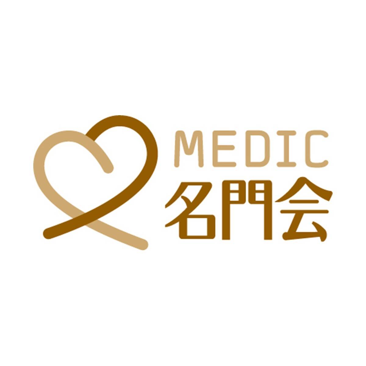 MEDIC名門会（メディック）