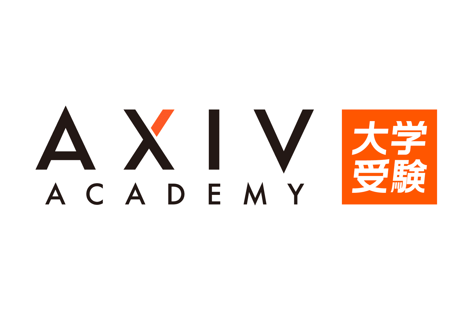 アクシブアカデミー