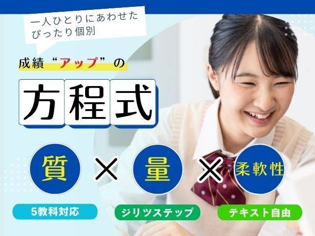 個別指導アップ学習会 河内長野教室の画像2