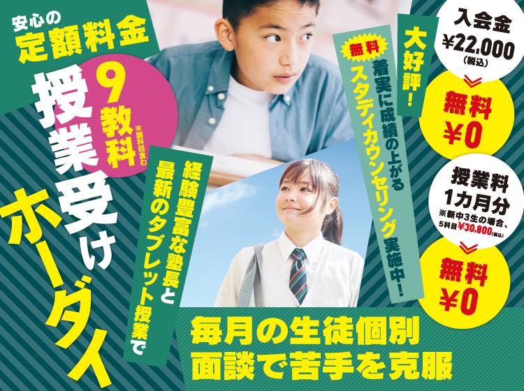 スタディクラブ 戸田公園校の画像4