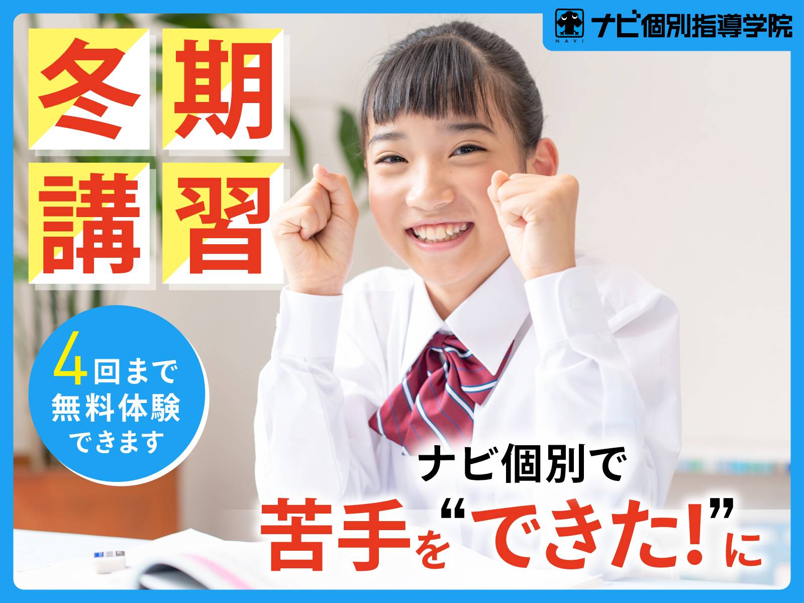 ナビ個別指導学院 牛久校の画像8