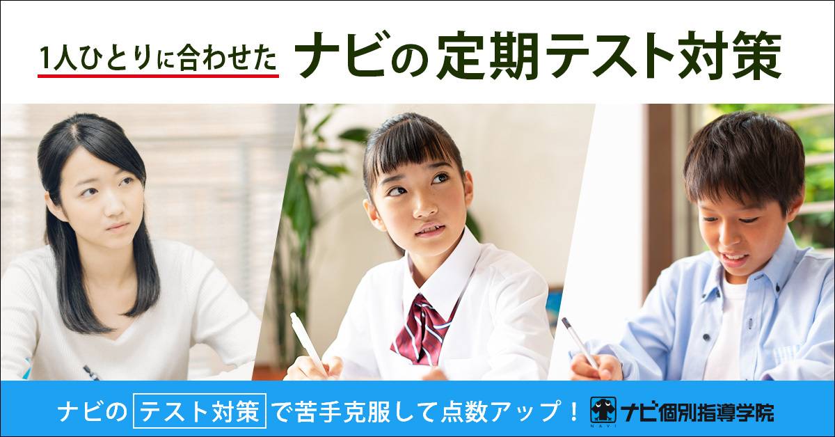ナビ個別指導学院 武生校の画像8