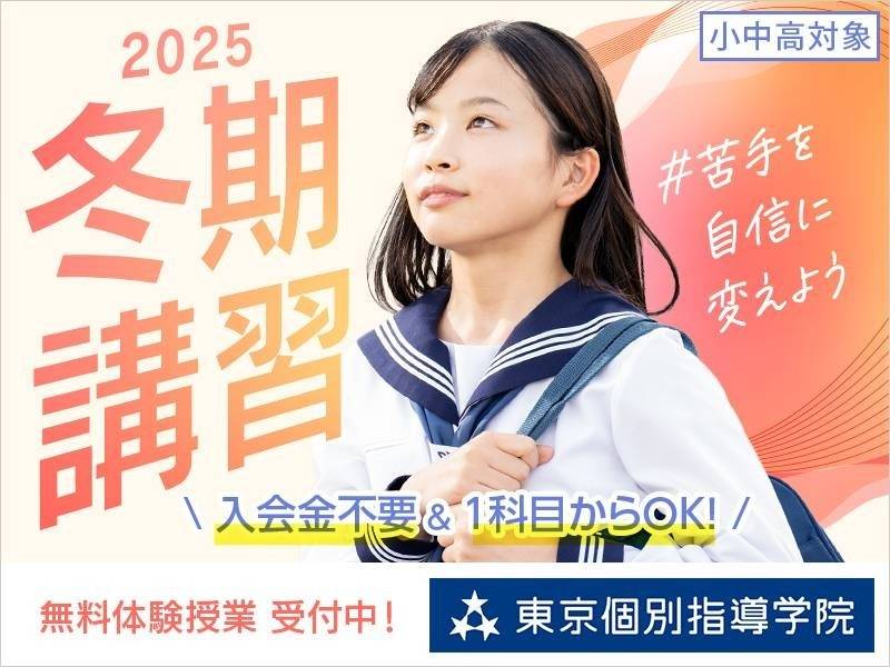 東京個別指導学院 茅ヶ崎教室の画像8