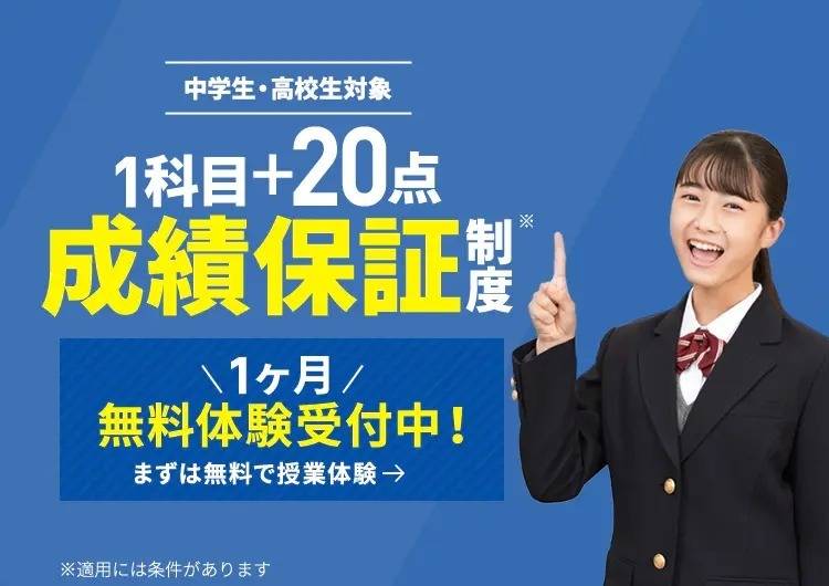個別指導塾なら森塾 高崎校の画像1