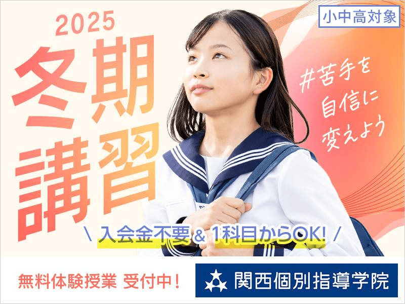 関西個別指導学院 樟葉教室の画像8
