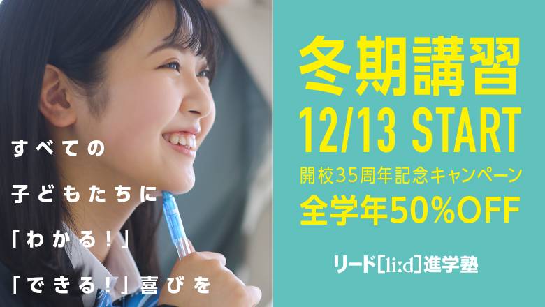 リード進学塾 恵那校舎の画像4