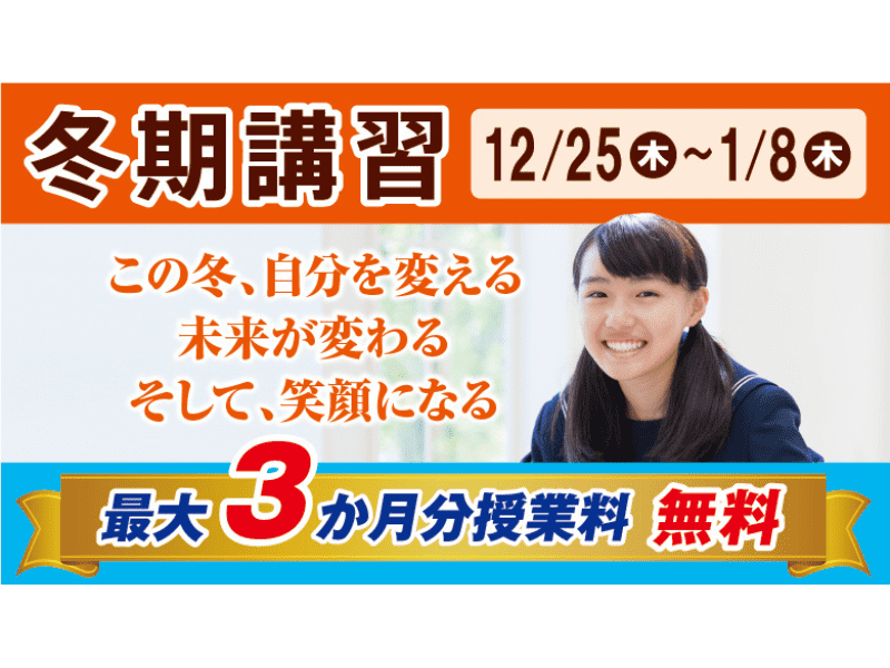 学習塾ドリーム・チーム 男山第三ゼミナールの画像1