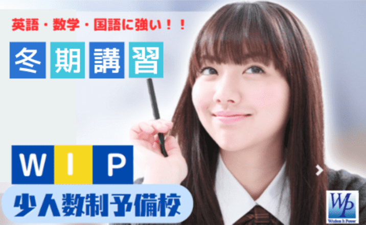 横浜WIP（ウィップ） 本校の画像1