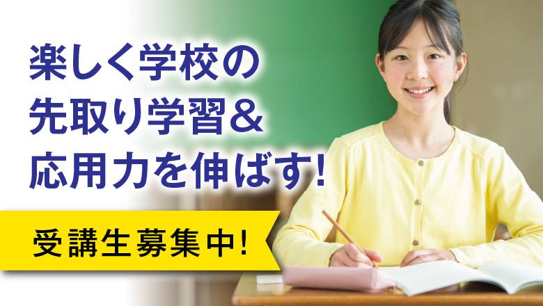 KEC近畿教育学院 山田本校の画像1