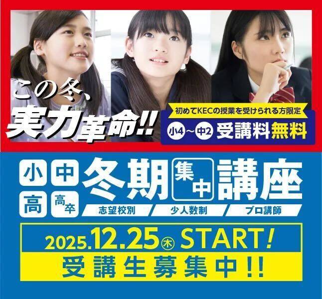 KEC近畿教育学院 なかもず本校の画像1