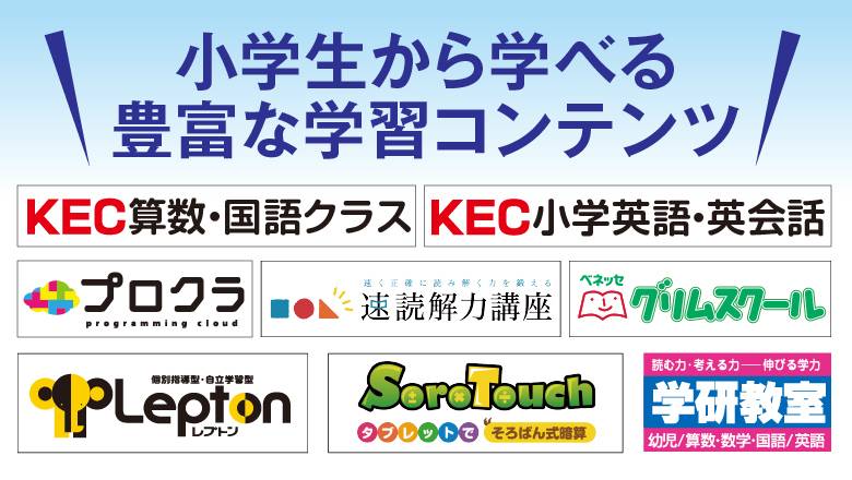 KEC近畿教育学院 山田本校の画像3