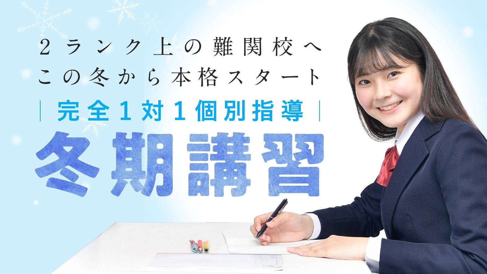 進学個別指導塾TOMAS（トーマス） 進学個別指導塾TOMAS（トーマス）