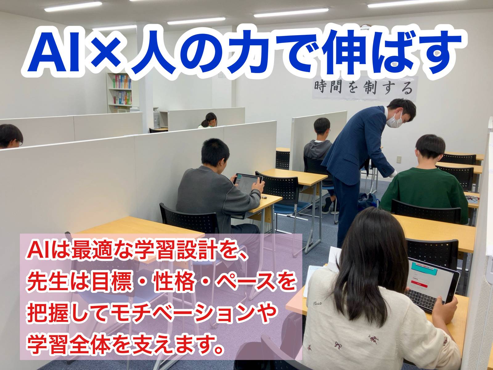 個別指導＋AI 明海プラス 本巣北方校の画像4