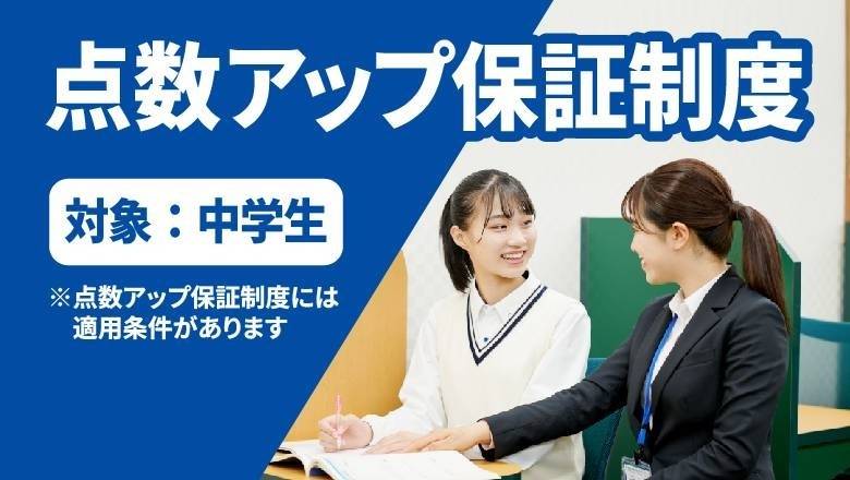 個別指導学院フリーステップ 都島ベルファ前教室の画像3