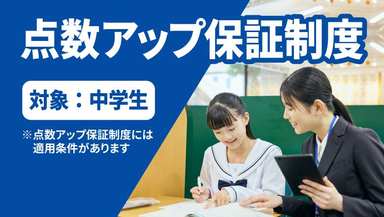 個別指導学院フリーステップ 喜連瓜破教室の画像3