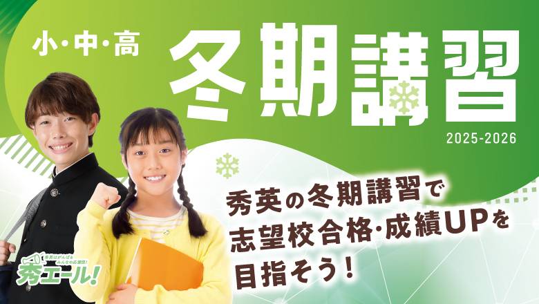 秀英iD予備校 江別弥生校の画像1