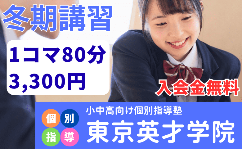 東京英才学院 八王子教育センターの画像1