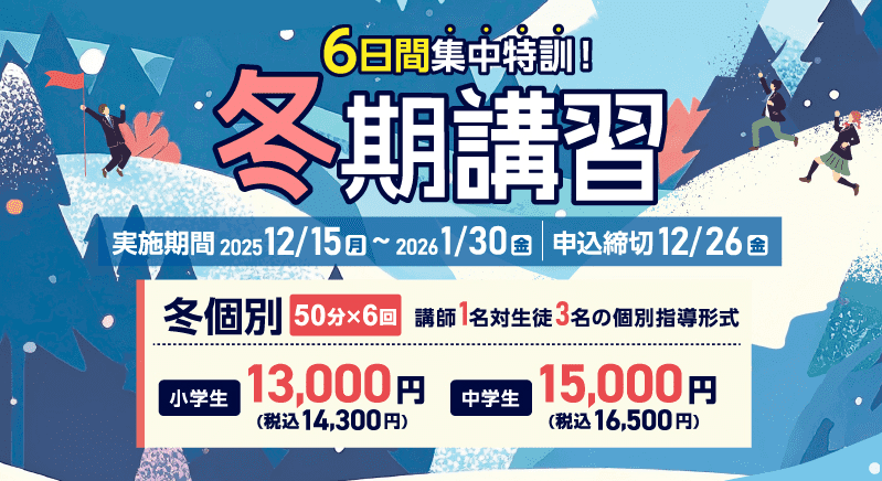 ITTO個別指導学院 ITTO個別指導学院