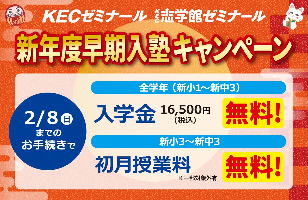 KECゼミナール・KEC志学館ゼミナール 郡山教室の画像5