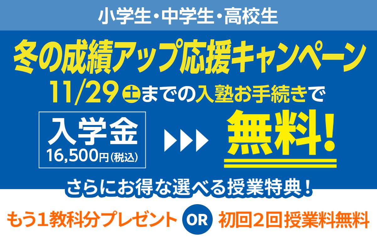 KEC個別・KEC志学館個別 王寺教室の画像1