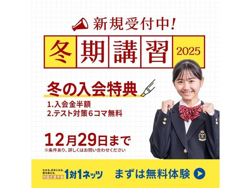 1対1ネッツ 宮崎駅前本校の画像3