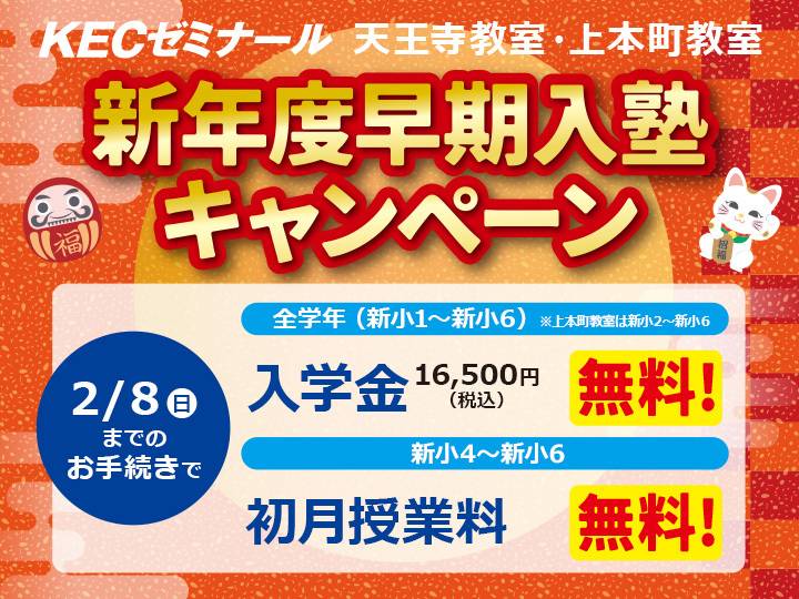 KECゼミナール・KEC志学館ゼミナール 郡山教室の画像4