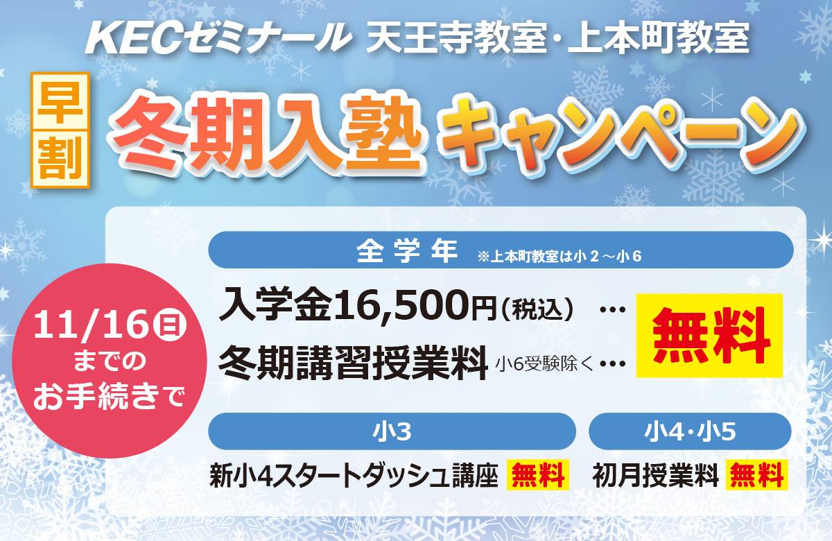 KECゼミナール・KEC志学館ゼミナール 王寺教室の画像1