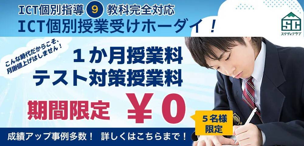 スタディクラブ 与野校の画像4