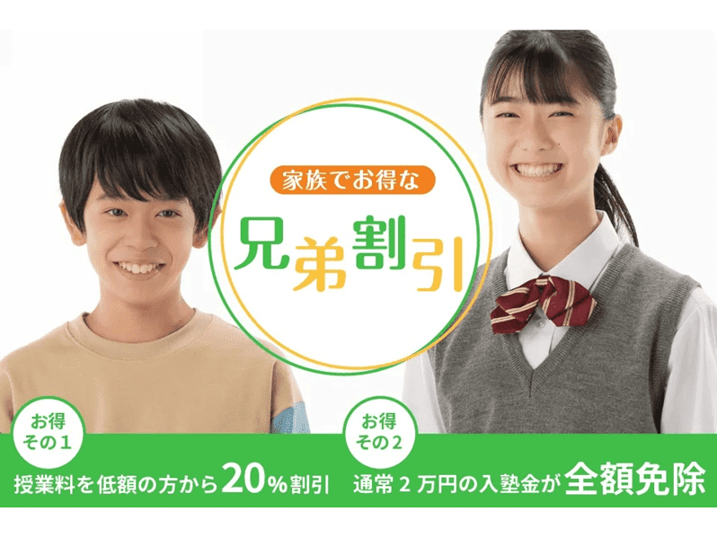 個別指導塾なら森塾 新潟市役所前校の画像2