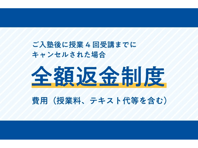 個別指導塾なら森塾 新潟市役所前校の画像3