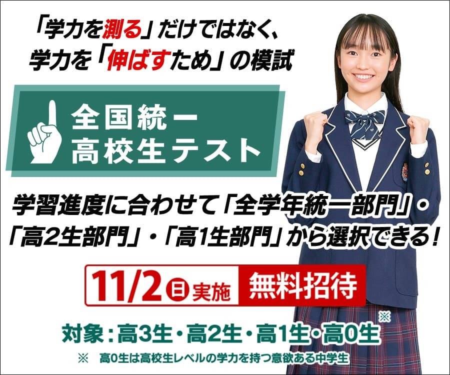 東進ハイスクール／東進衛星予備校 那覇小禄駅校の画像2