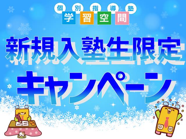 個別指導塾 学習空間 広丘村井教室の画像3