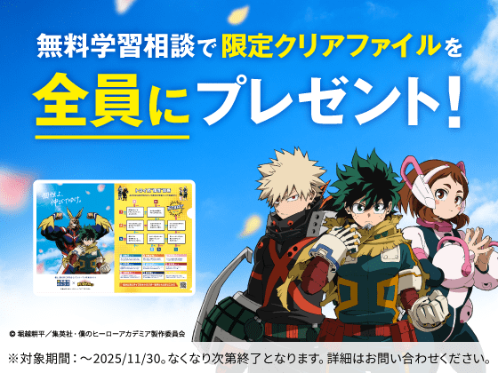 個別教室のトライ 春日部駅前校の画像7