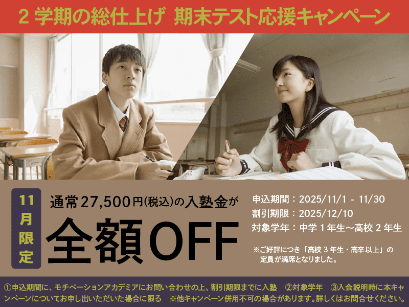 モチベーションアカデミア 明石校の画像1