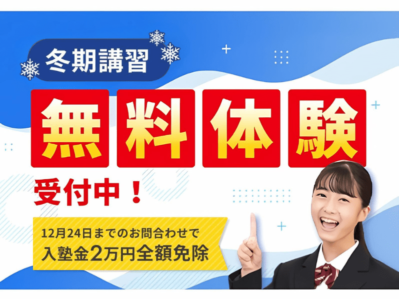 個別指導塾なら森塾 春日部校の画像6