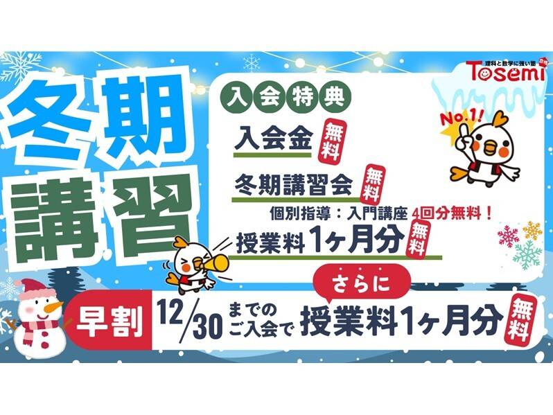 東セミ かず家大分駅前教室の画像1