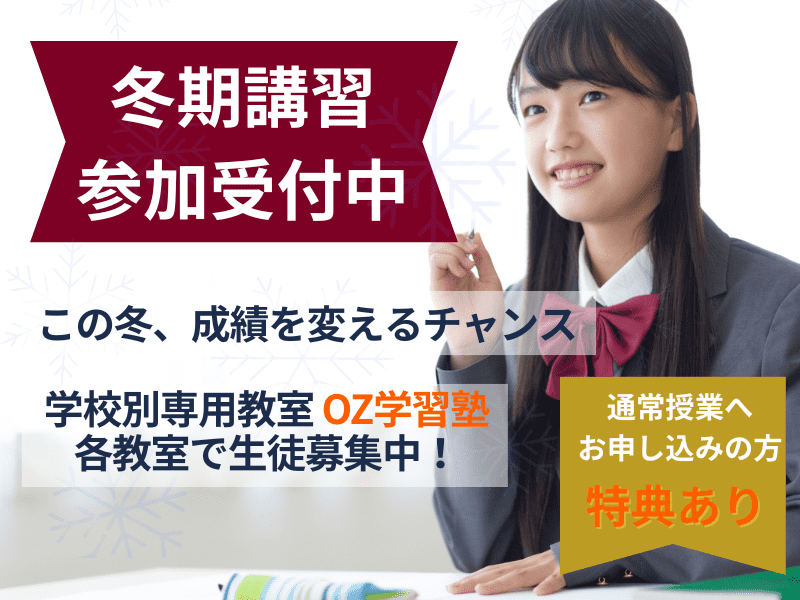 OZ学習塾 田島教室の画像1