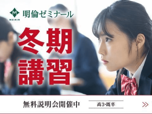 MEIRIN高校館・高校部 豊田駅前校の画像3