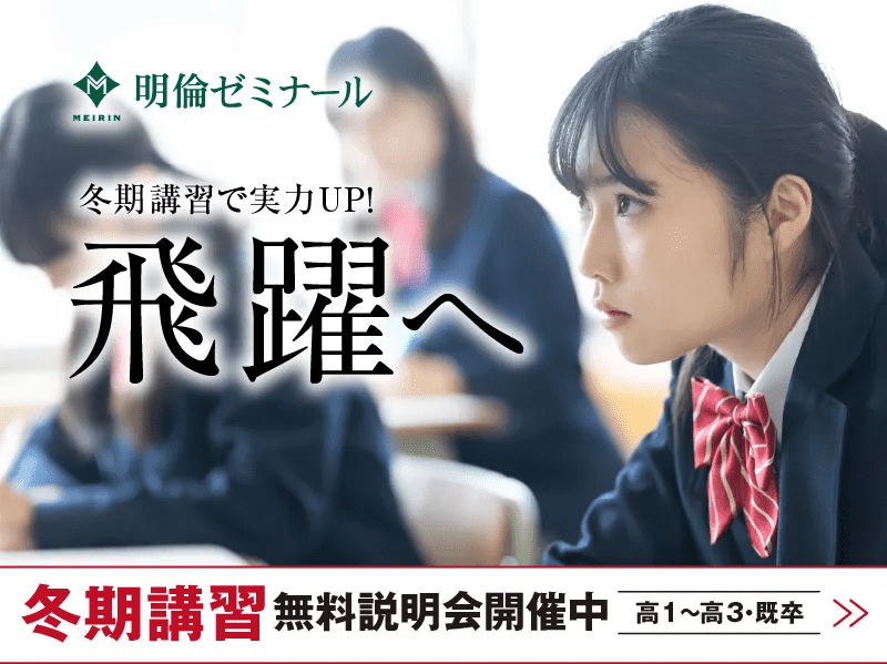 MEIRIN高校館・高校部 一宮校の画像2