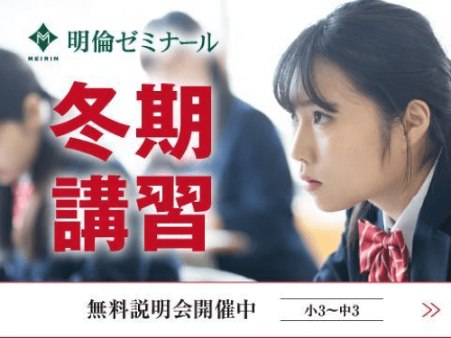 明倫ゼミナール 豊橋向山校の画像3