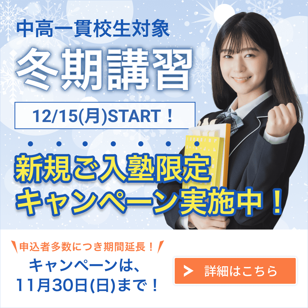 中高一貫校専門 個別指導塾WAYS（ウェイズ） 梅田教室の画像2