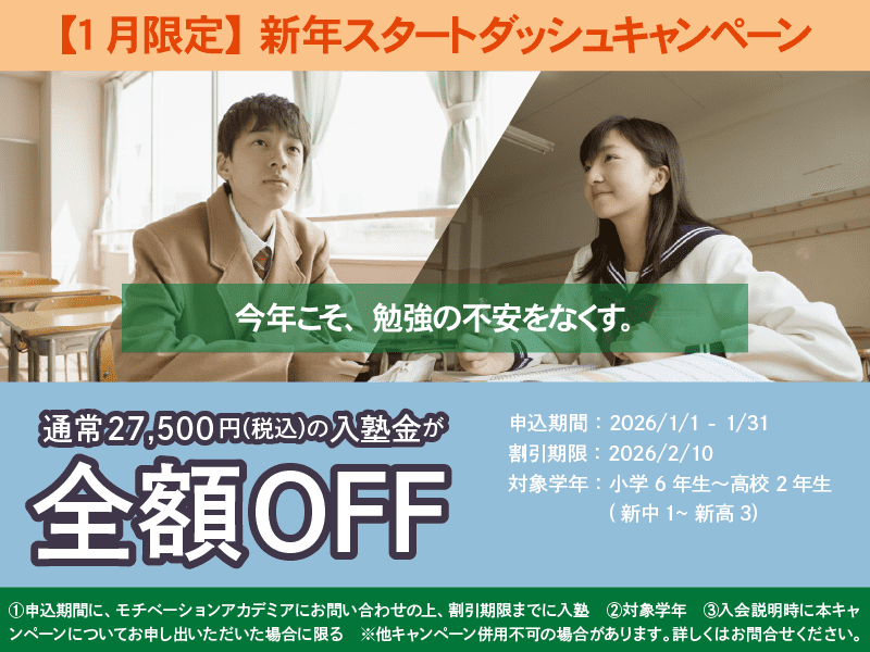 モチベーションアカデミア 渋谷校の画像1