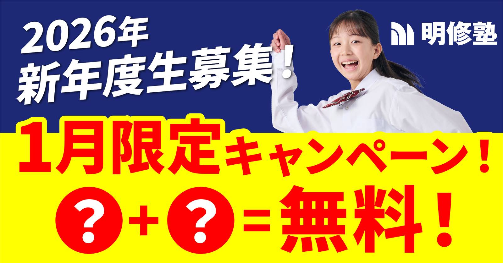 明修塾 カレッジ倉敷教室の画像3