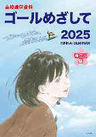 圧倒的な情報力と豊富な入試情報