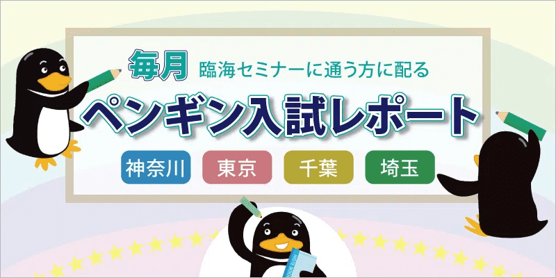 3.授業だけじゃない！圧倒的な情報による進路指導と入試対策