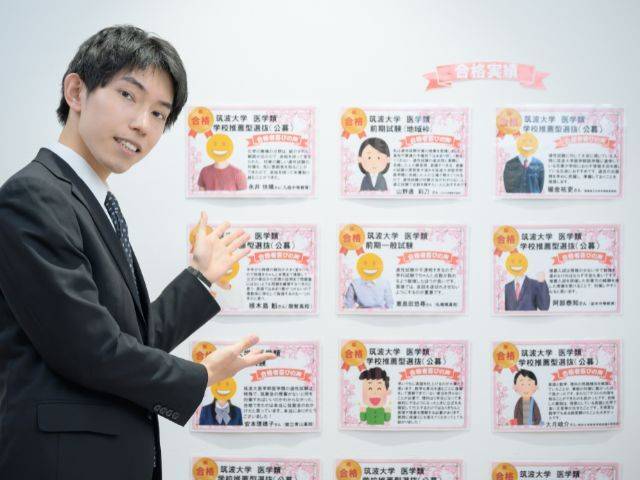 合格者の３人に１人が利用！圧倒的な合格実績